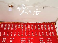 -顺昌灌蛋小吃店
