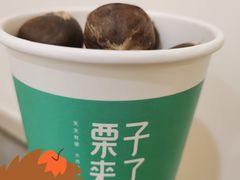 -栗子来了(正弘城店)
