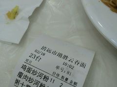 -港胜云吞面饭(阳光嘉园店)