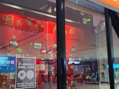 门面-川锅一号火锅(铜山万达店)