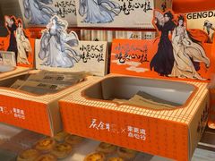 -東更道点心行(文化东路店)