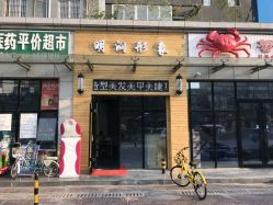 -明洞造型精品烫染