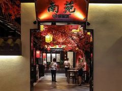 门面-宋徽厨·安徽菜(绿地店)