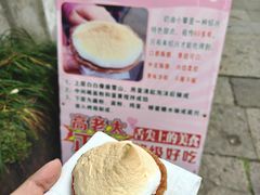 -高老太奶油小攀(新建南路店)