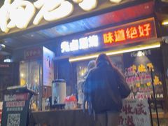 -杨老头鲜货烧烤(太古里店)
