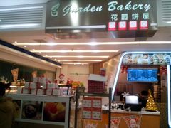 -花园饼屋·吐司蛋糕面包(星海店)