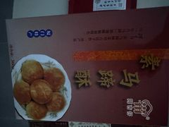 -阿吉仔(大元路店)
