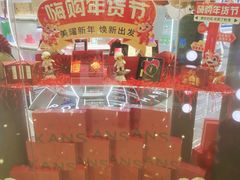 -万达广场(大明宫店)