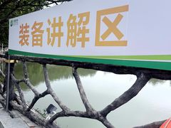 -大雁山风景区