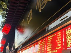 -宫门口馒头铺(创始人总店)