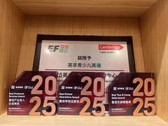 -英孚教育青少儿(南海桂城中心)