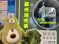 -迷客夏Milksha(圆融天幕店)