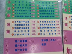 -老陈婆手工面庄