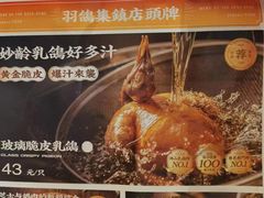 -羽鸽集·乳鸽专门店·地道顺德菜(岭南站店)