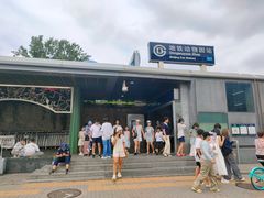 -动物园(地铁站)