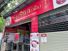 -榮泰米粉湯(Left Shop)