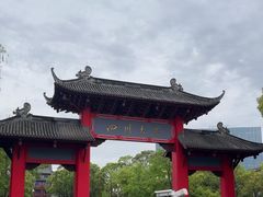 -四川大学(望江校区)