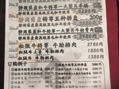 -俺的焼肉(銀座9丁目店)
