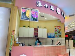 -张小姐炒酸奶