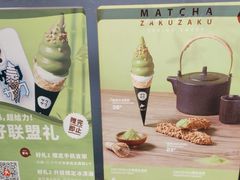 -ZAKUZAKU(中大国际高新店)
