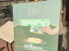 -卫鼎轩·曹公馆(鼓楼店)