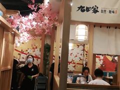 大堂-九田家黑牛烤肉(淮北万达店)