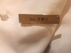 -富力丽思卡尔顿酒店·香荟全日制餐厅