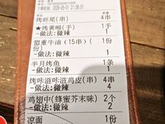 -盟重烧烤(东瓜山创始店)