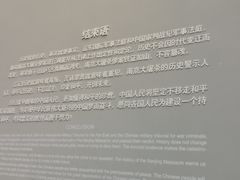 -侵华日军南京大屠杀遇难同胞纪念馆