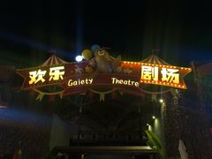 -三亚海昌梦幻海洋不夜城