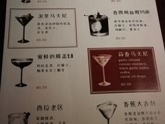 菜单-普朗姆生蚝吧(原建国路店)