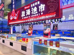 -驻海渔市(置信店)