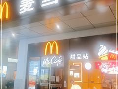 门面-麦当劳(金桥店)