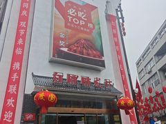 -红胖胖龙虾王·本地菜