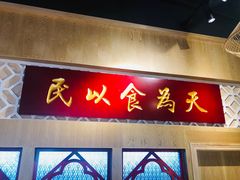 门面-赵记传承(广州越秀五羊新城店)