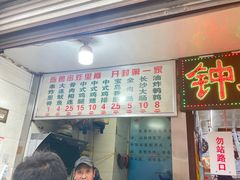 -陈勇串炸里脊(马道街步行街店)