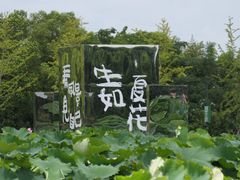 -嘉北郊野公园