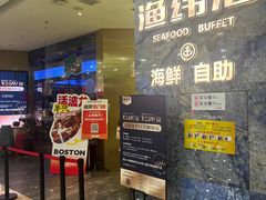 -渔纬港海鲜自助餐厅(湖里万达店)