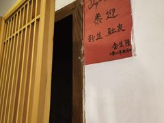 -金生隆(六铺炕店)
