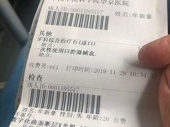 -中国中医科学院望京医院(院本部)
