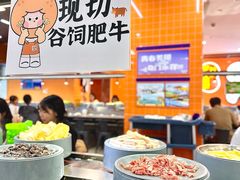 -大橘元自助回转火锅(天河新天地店)