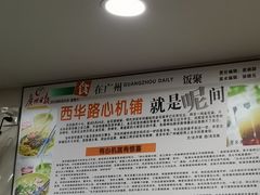 -荔林食店(西华路店)