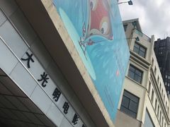-大光明电影院(南京西路店)