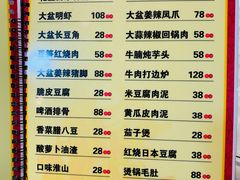 -昱龙大盆牛蛙馆(三兴街总店)
