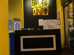 门面-望京小腰(北京总店)