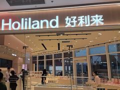 -好利来(乐堤港店)
