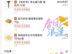 -盒马鲜生(馥邦国际店)