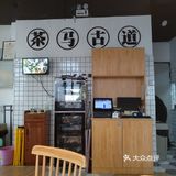配菜非常丰富，问了问老板