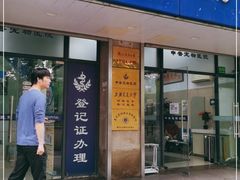 -申普宠物医院·眼科·心内科·影像科(普陀分院)