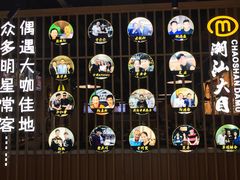 -潮汕大目牛肉火锅(上梅林店)